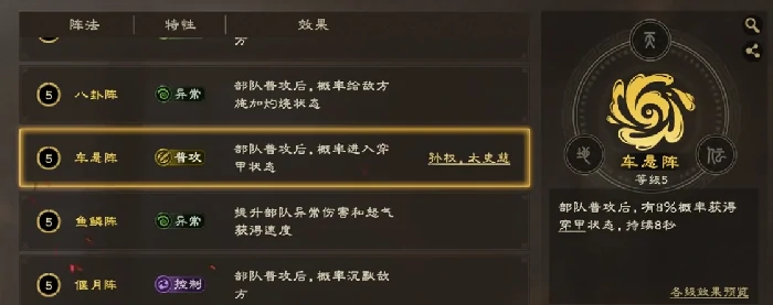 偃武孙权怎么样,偃武孙权阵容推荐