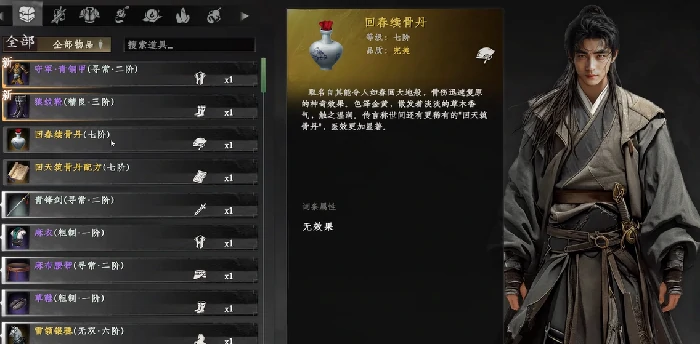 下一站江湖2六婶怎么救,下一站江湖2拯救六婶攻略