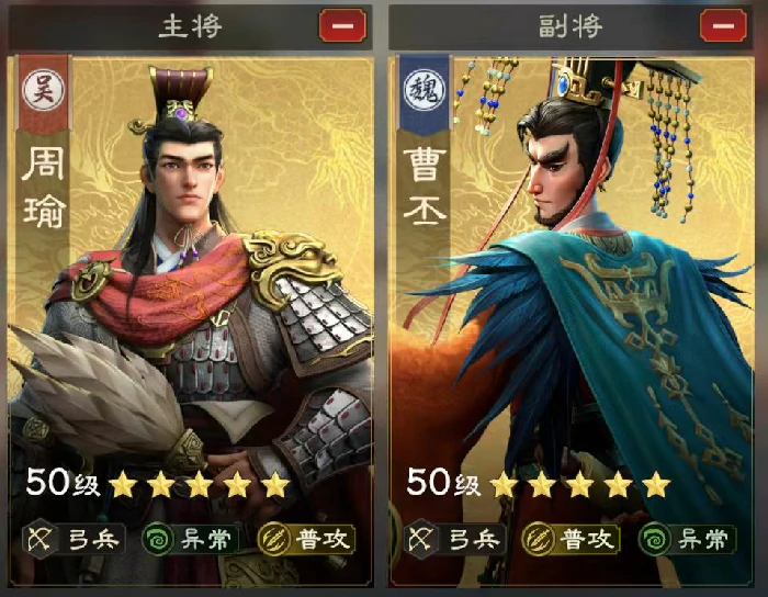 偃武周瑜好用吗,偃武周瑜阵容搭配攻略