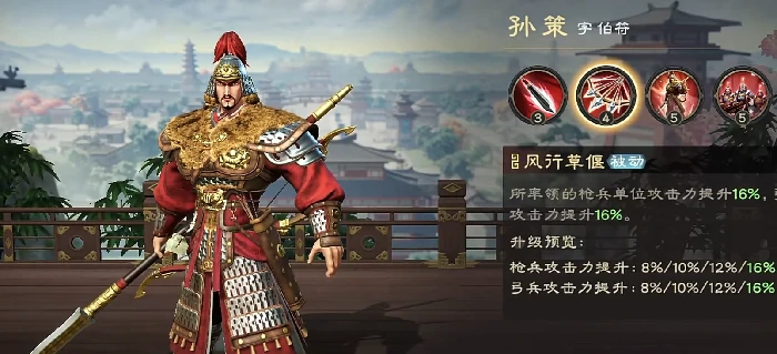 偃武孙策怎么样,偃武孙策阵容详解