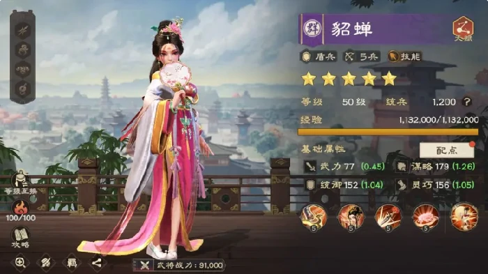 偃武貂蝉怎么样,偃武貂蝉角色强度解析