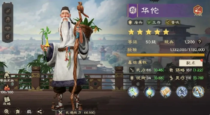 偃武华佗强度怎么样,偃武手游华佗角色解析