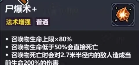 魔法工艺虫巢攻略,魔法工艺虫巢介绍
