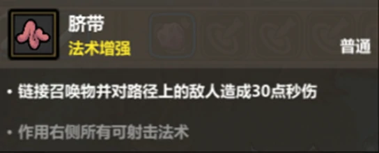 魔法工艺脐带暴击流玩法详解,魔法工艺高爆发BD搭配技巧