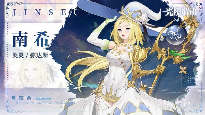 光隙解语图鉴分享,光隙解语手游角色介绍