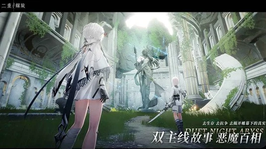 二重螺旋什么时候上线,二重螺旋上线时间介绍