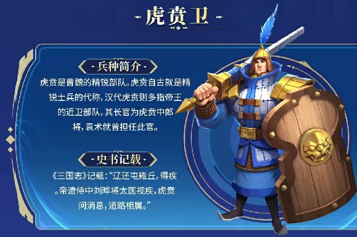 偃武盾兵有哪些,偃武盾兵兵种详解