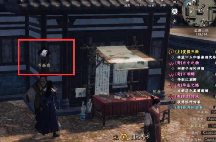 下一站江湖2书画商在哪里,下一站江湖2书画商位置分享