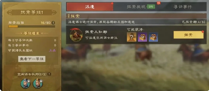 偃武功能建筑系统解析,偃武手游各建筑介绍