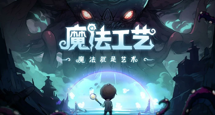 魔法工艺朝圣者走廊速通攻略,魔法工艺手游朝圣者走廊怎么过