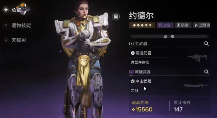 命运群星角色介绍,命运群星角色大全