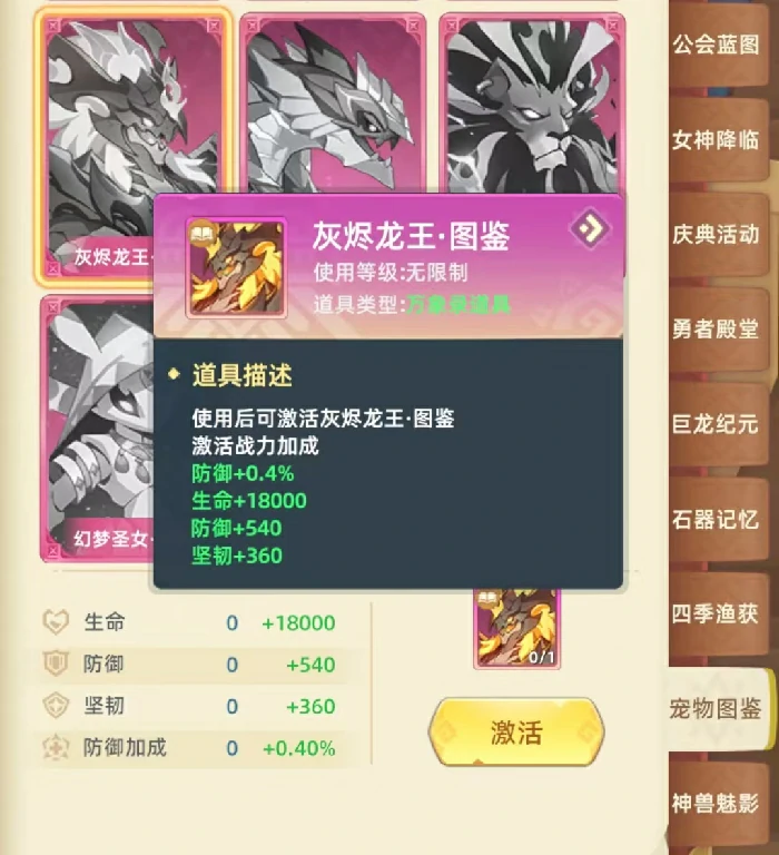 猎风传说灰烬龙王怎么搭配,猎风传说灰烬龙王阵容搭配分析