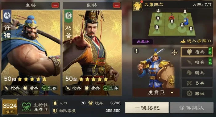 偃武盾兵兵种详解,偃武盾兵队阵容推荐