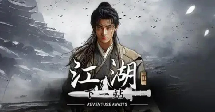 下一站江湖2三才三艺怎么过,下一站江湖2三才三艺解谜通关技巧全解析