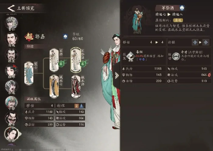 三国望神州阵容怎么搭配,三国望神州最强阵容搭配攻略
