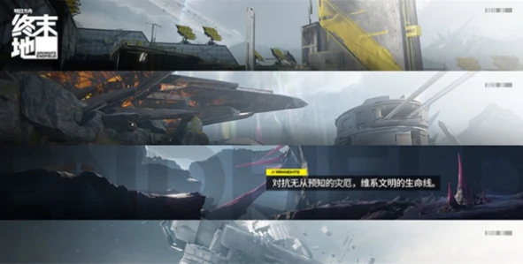明日方舟终末地场景介绍,明日方舟终末地场景怎么样,明日方舟