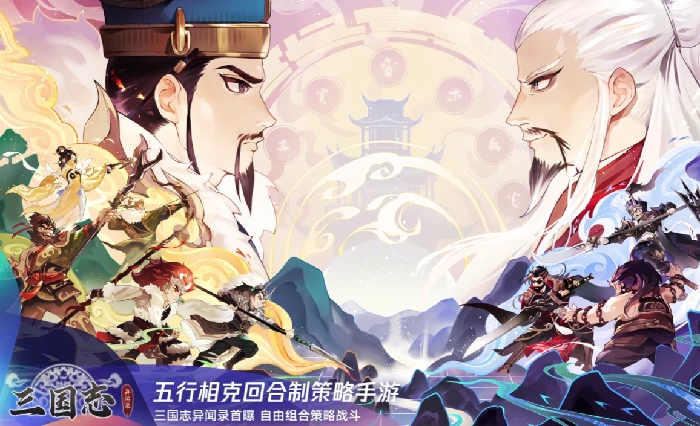 三国志异闻录公测时间曝光,三国志异闻录上线日期全面解析