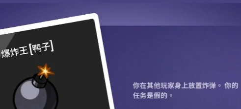鹅鸭杀传炸弹玩法分享,鹅鸭杀手游怎么传炸弹