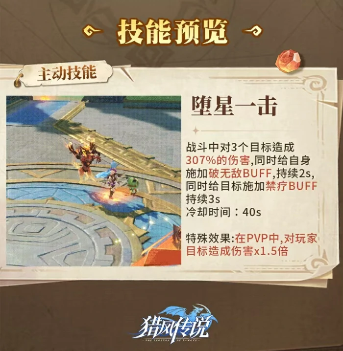 猎风传说灰烬龙王怎么搭配,猎风传说灰烬龙王阵容搭配分析