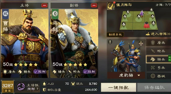 偃武骑兵怎么玩,偃武骑兵体系详解