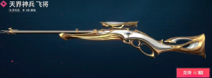 无畏契约手游皮肤和端游互通吗,无畏契约手游皮肤和端游是否互通,无畏契约