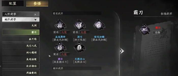 下一站江湖2心法融合效果大全,下一站江湖2心法融合玩法介绍