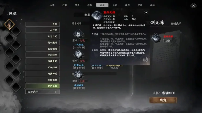 下一站江湖2红色武学获取攻略,下一站江湖2手游红色武学有哪些