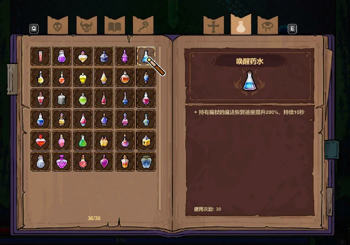 魔法工艺药水图鉴,魔法工艺手游药水有哪些