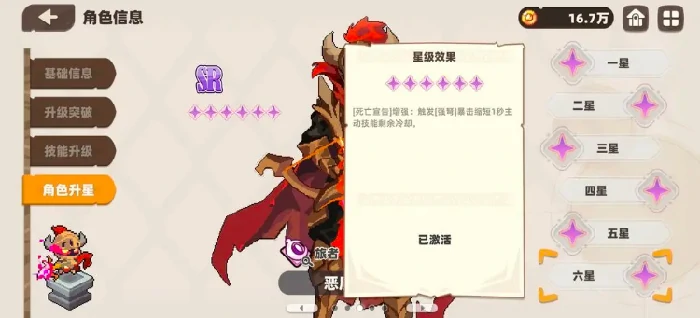 我的勇者外传新手教程,我的勇者外传手游新手开局攻略