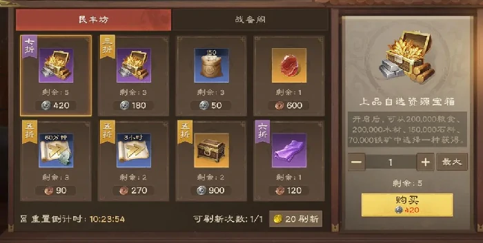 偃武功能建筑有哪些,偃武功能建筑系统玩法分享