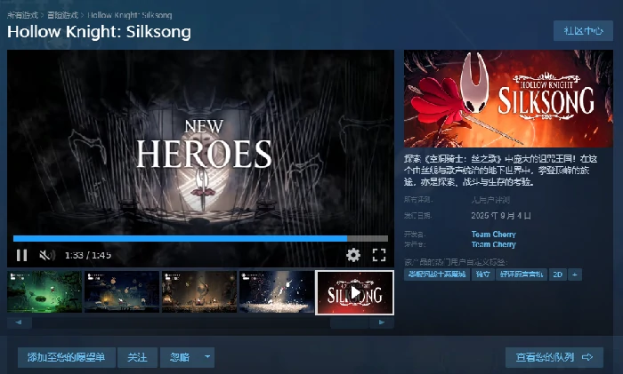 空洞骑士丝之歌Steam名称是什么,空洞骑士丝之歌英文名全解析