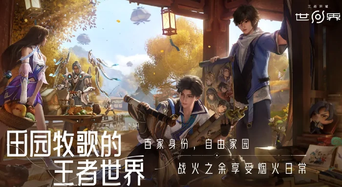 王者荣耀世界氪不氪金,王者荣耀世界氪金方式是什么,王者荣耀