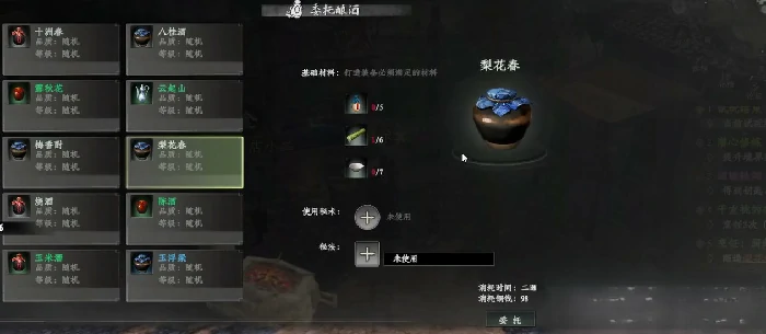 下一站江湖2精力怎么恢复,下一站江湖2精力恢复方法