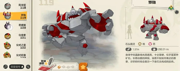洛克王国世界图鉴一览,洛克王国手游强势精灵图鉴分享
