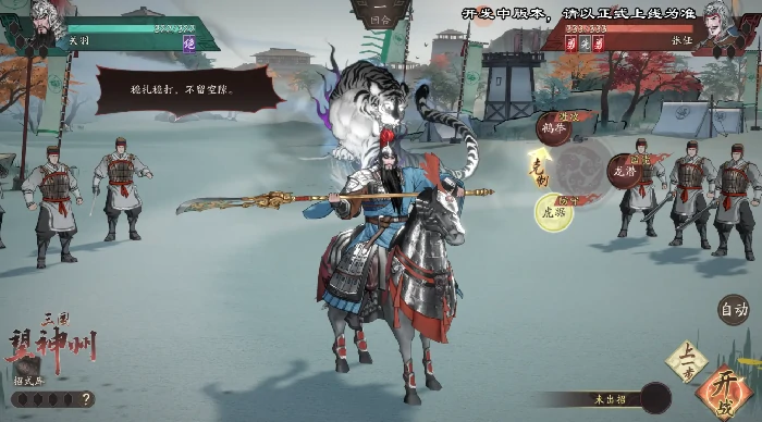 三国望神州对战玩法揭秘,三国望神州对战模式全解析