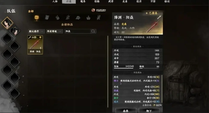 下一站江湖2云潇山庄藏宝图在哪,下一站江湖2云潇山宝藏奇遇全攻略