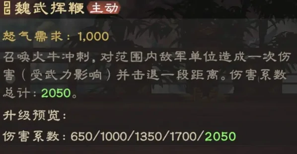 偃武曹操怎么玩,偃武曹操攻略