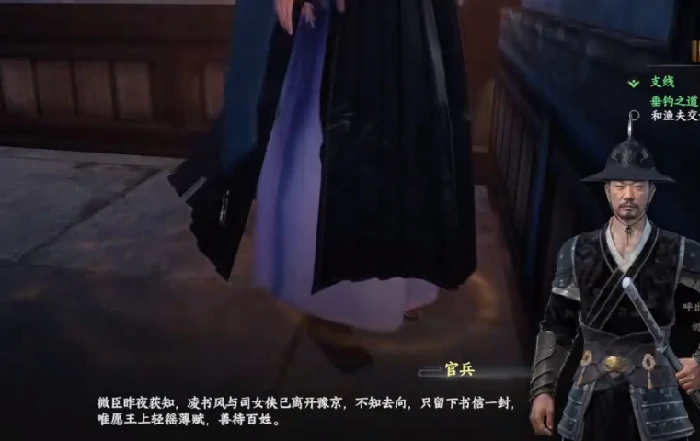 下一站江湖2书生线结局,下一站江湖2手游书生攻略