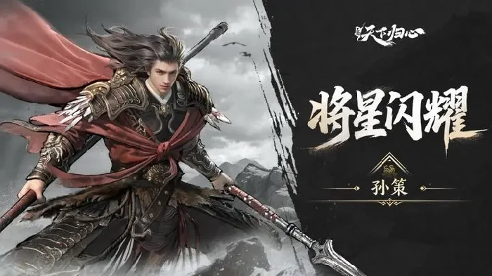 三国天下归心技能有哪些,三国天下归心角色技能介绍
