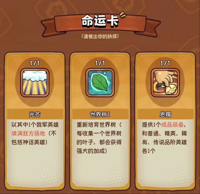 冒险之星世界树叶子有什么用,冒险之星世界树叶子作用全解析
