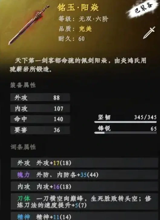 下一站江湖2天外飞仙获得方式,下一站江湖2天外飞仙获取攻略
