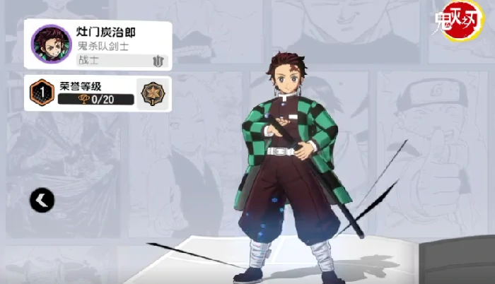 漫画群星大集结炭治郎技能是什么,漫画群星大集结炭治郎技能讲解