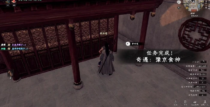 下一战江湖2李味道在哪,下一站江湖2豫京食神任务攻略