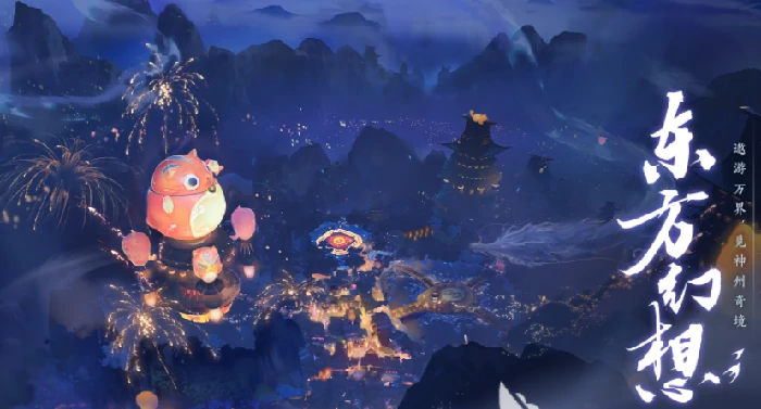 此间山海是端游还是手游,此间山海公测最新消息介绍