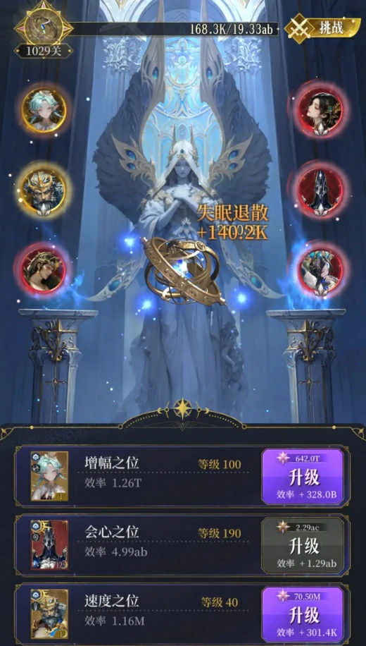 不朽箴言神龛功能解析,不朽箴言神龛有什么用