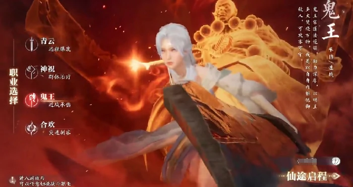 诛仙2手游零氪职业推荐,诛仙2手游零氪玩什么职业好