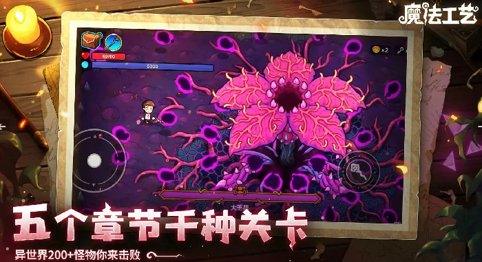 魔法工艺电脑端和手机端有什么区别,魔法工艺手游设定介绍