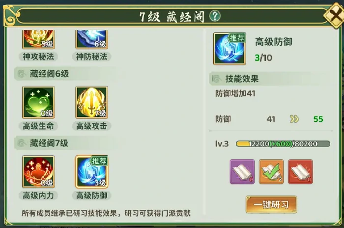 热血江湖归来武学怎么选,热血江湖归来武学入门攻略