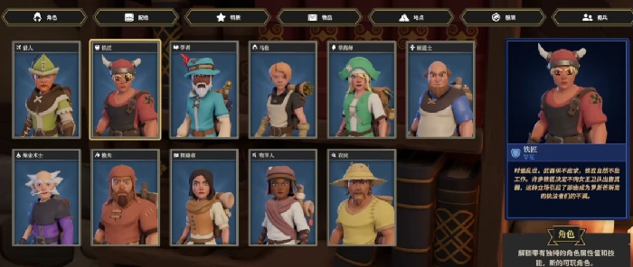 为了吾王角色有哪些,为了吾王角色解锁攻略