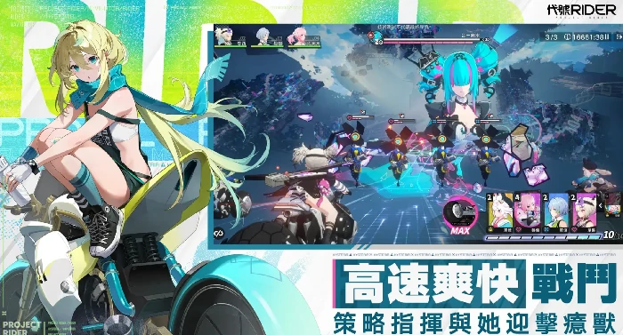 ChasingKaleidorider战斗玩法,代号RIDER怎么玩